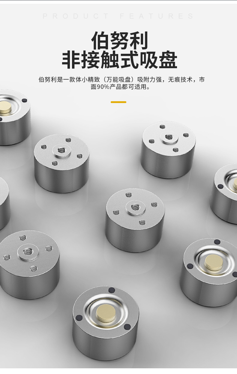 機(jī)器人懸浮式吸盤(pán)加工